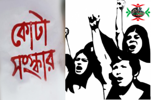 Quota Reform Movement